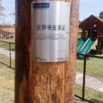 スポーツ施設　ネスタリゾート神戸　ネスタアドベンチャー遊具施設新設工事-完成